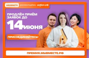 Премия