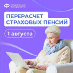 пенсия