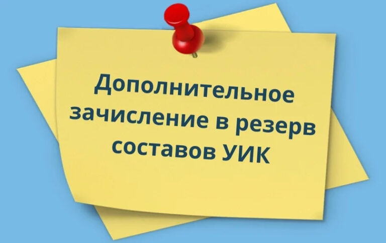 резерв
