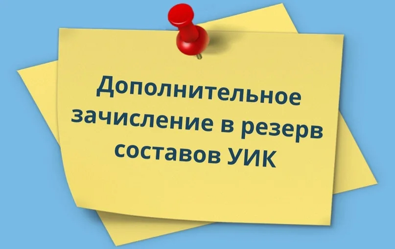 резерв