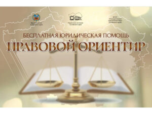 Юрбюро