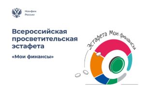 Финансы