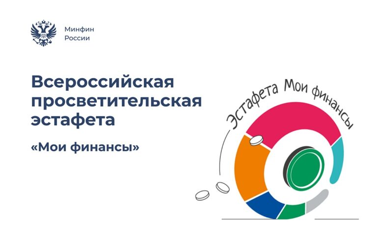 Финансы