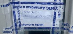 почта