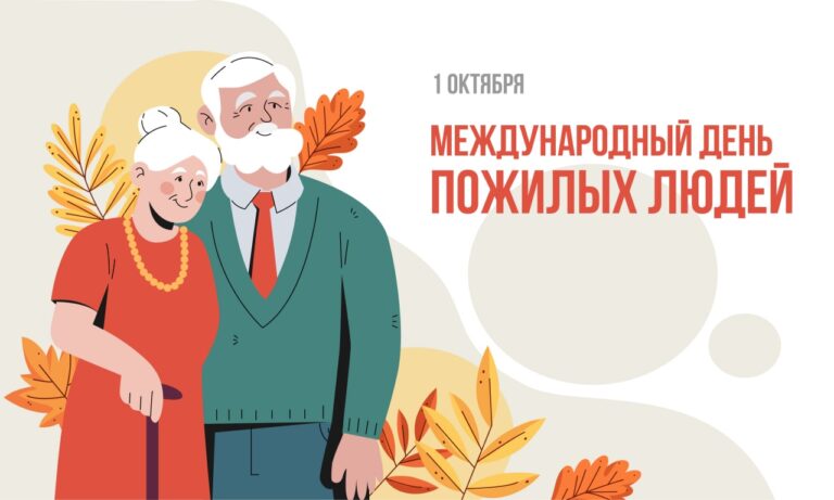 пожилые
